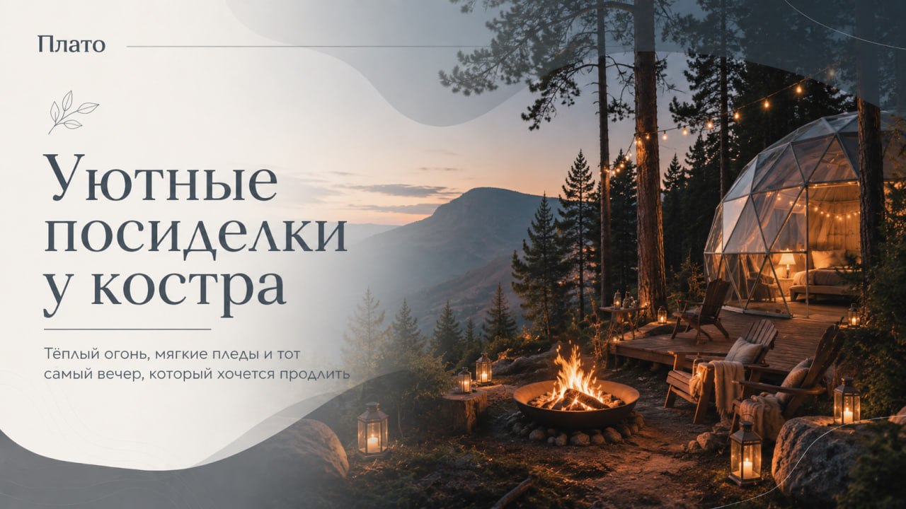 Уютные посиделки у костра: вечер в кругу друзей